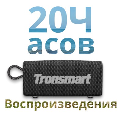 Trip Przenośny głośnik plenerowy